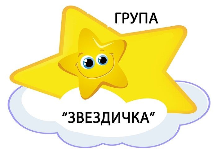 zvezdichka